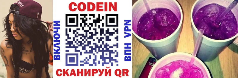 Купить  Волжск  Кодеиновый сироп Lean напиток Lean (лин) 