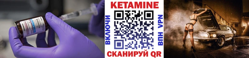 КЕТАМИН VHQ Купить закладки Волжск