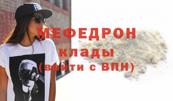 мефедрон мука Верея