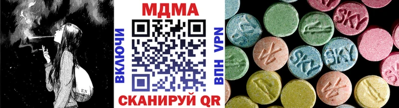 MDMA кристаллы Волжск