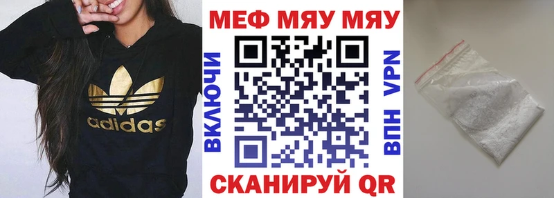 Меф 4 MMC  Купить где  Волжск 