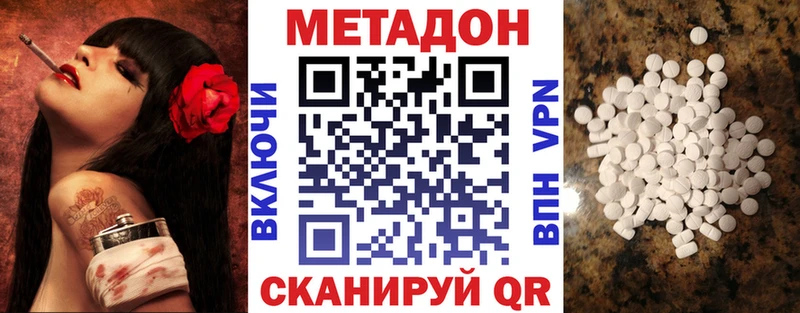 Метадон белоснежный  Купить  Волжск 