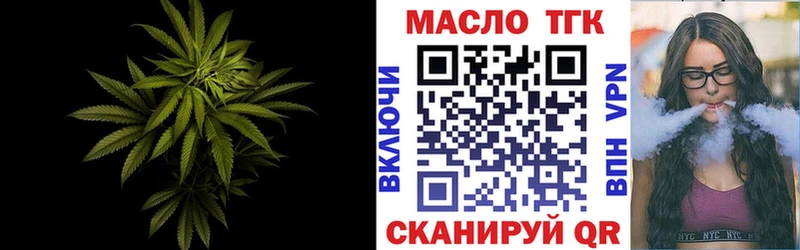 Купить  Волжск  Дистиллят ТГК жижа 