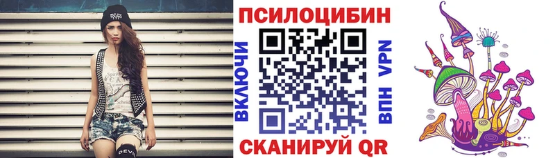 Псилоцибиновые грибы Magic Shrooms  Купить закладки  Волжск 